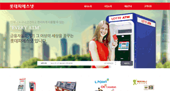 Desktop Screenshot of lottepsnet.com